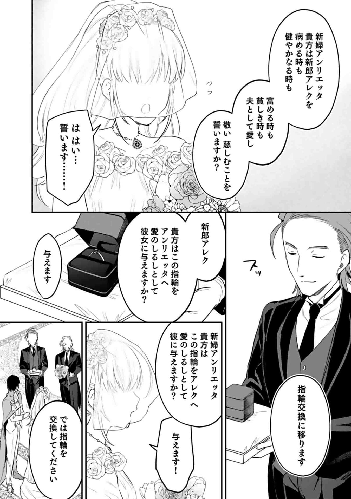 白のネクロマンサー ~死霊王への道~ Chap 50 - Next Chap 51