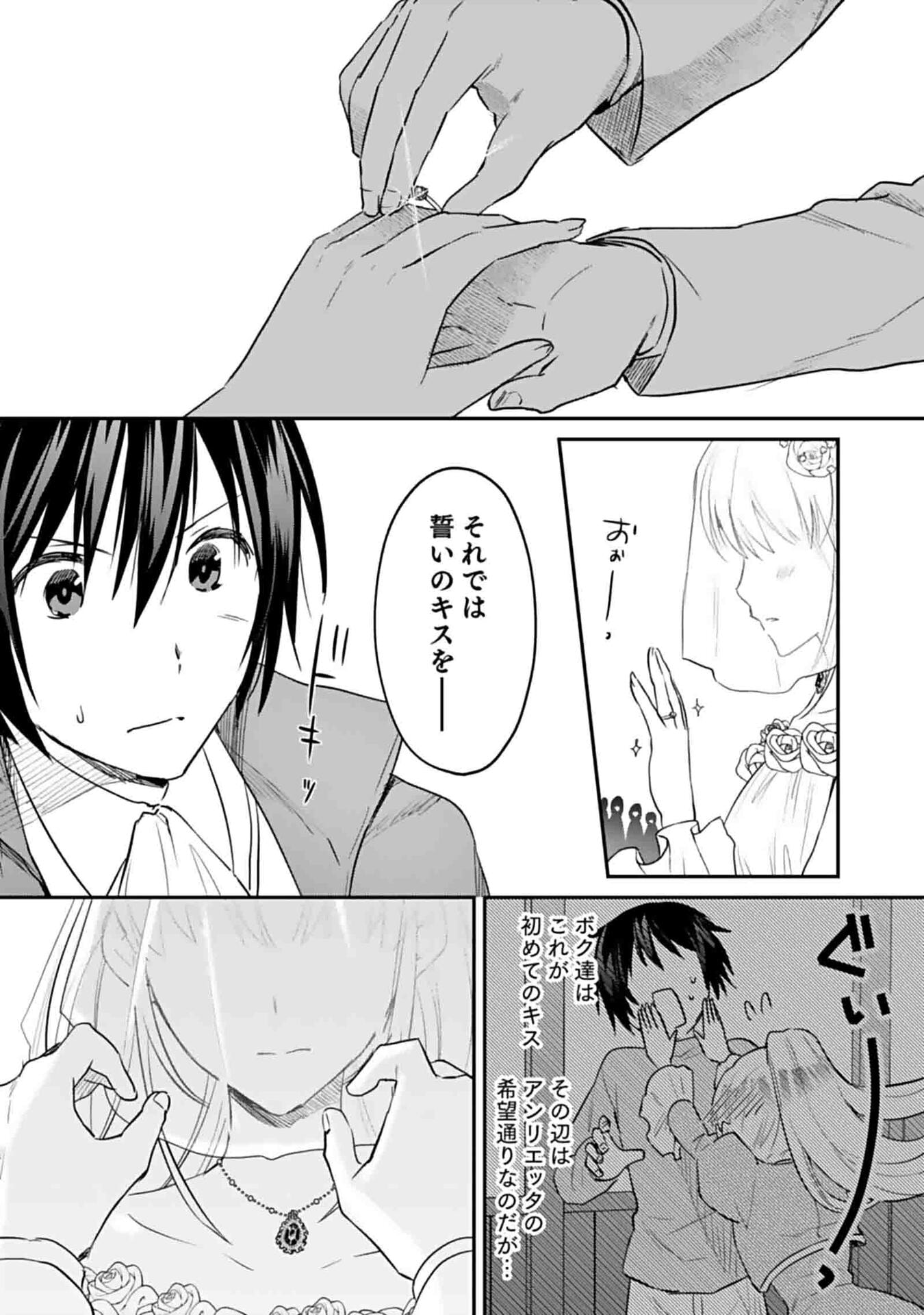 白のネクロマンサー ~死霊王への道~ Chap 50 - Next Chap 51