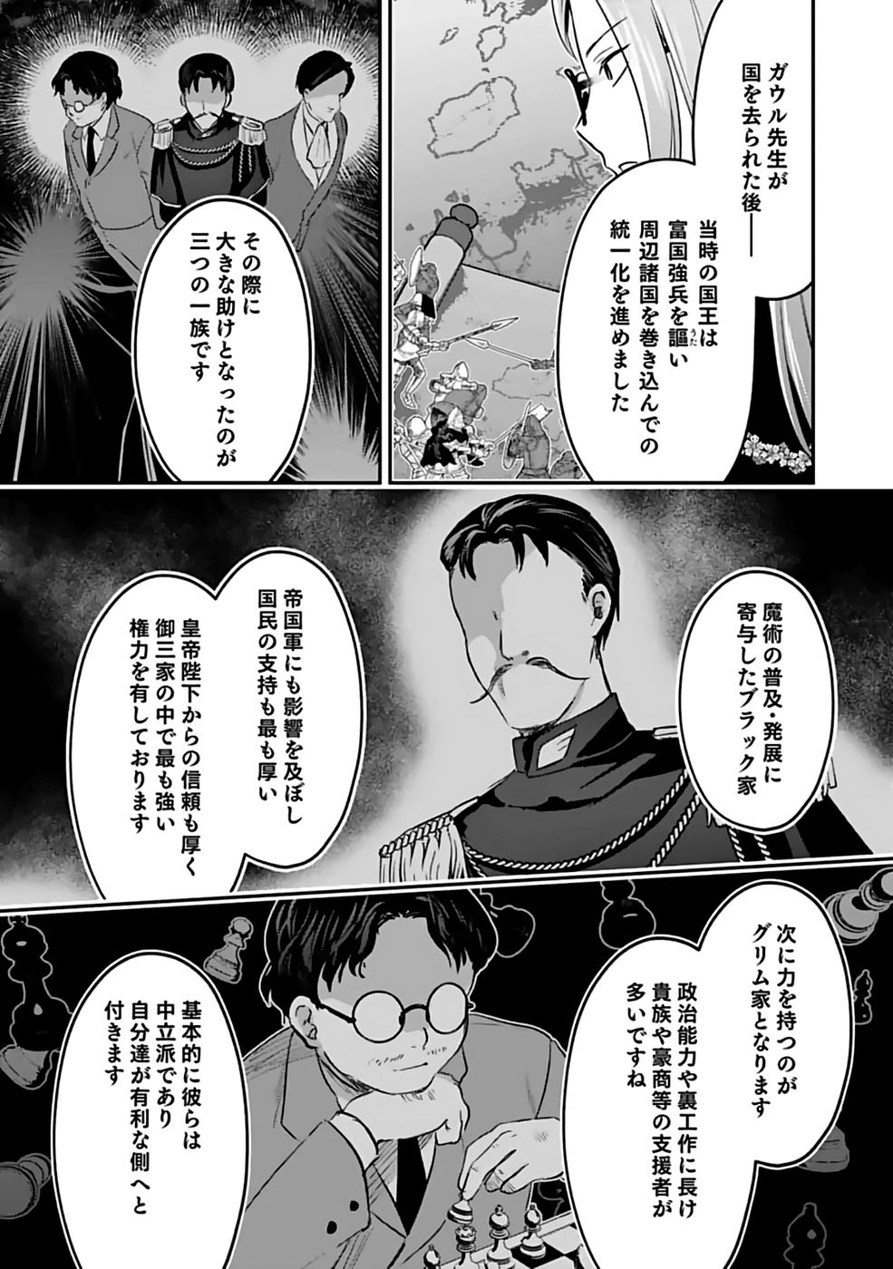 白のネクロマンサー ~死霊王への道~ Chap 51 - Next Chap 52