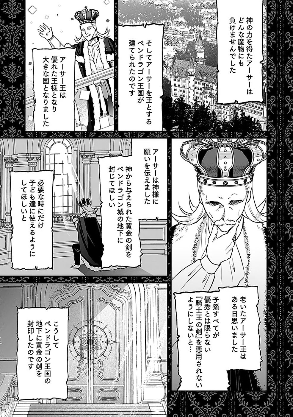 白のネクロマンサー ~死霊王への道~ Chap 51 - Next Chap 52