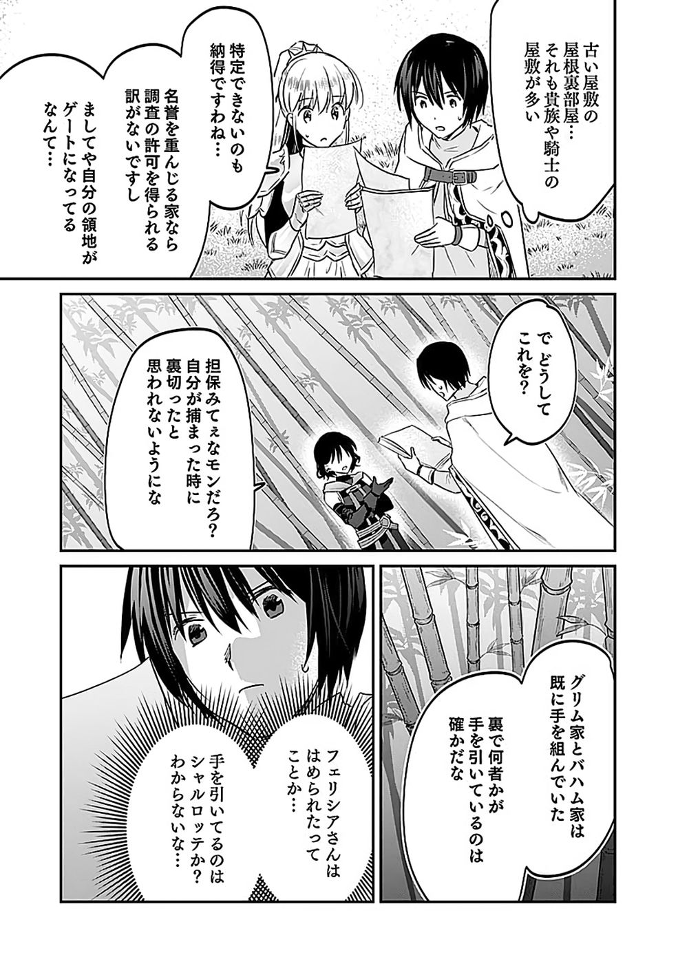 白のネクロマンサー ~死霊王への道~ Chap 52 - Next Chap 53