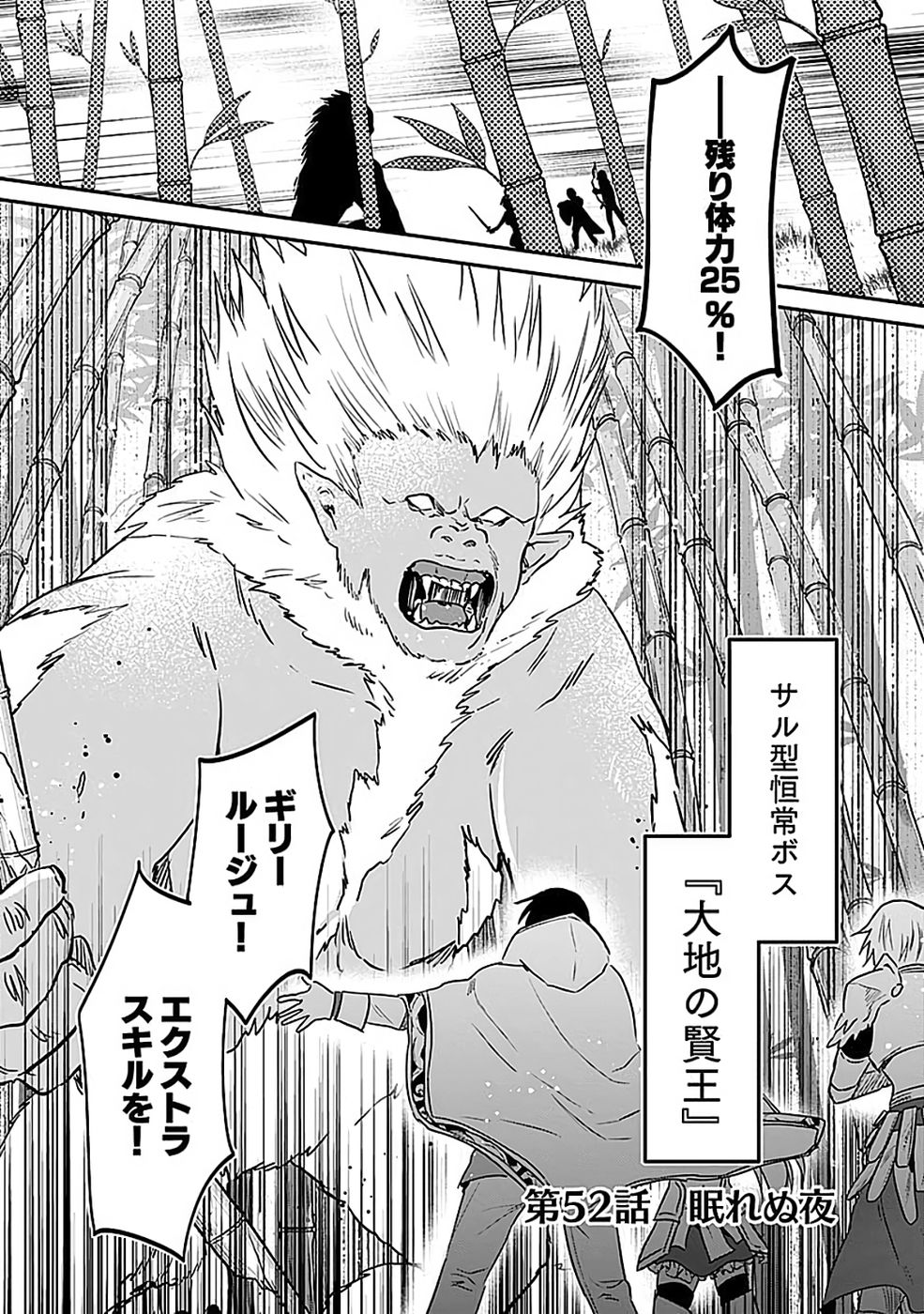 白のネクロマンサー ~死霊王への道~ Chap 52 - Next Chap 53