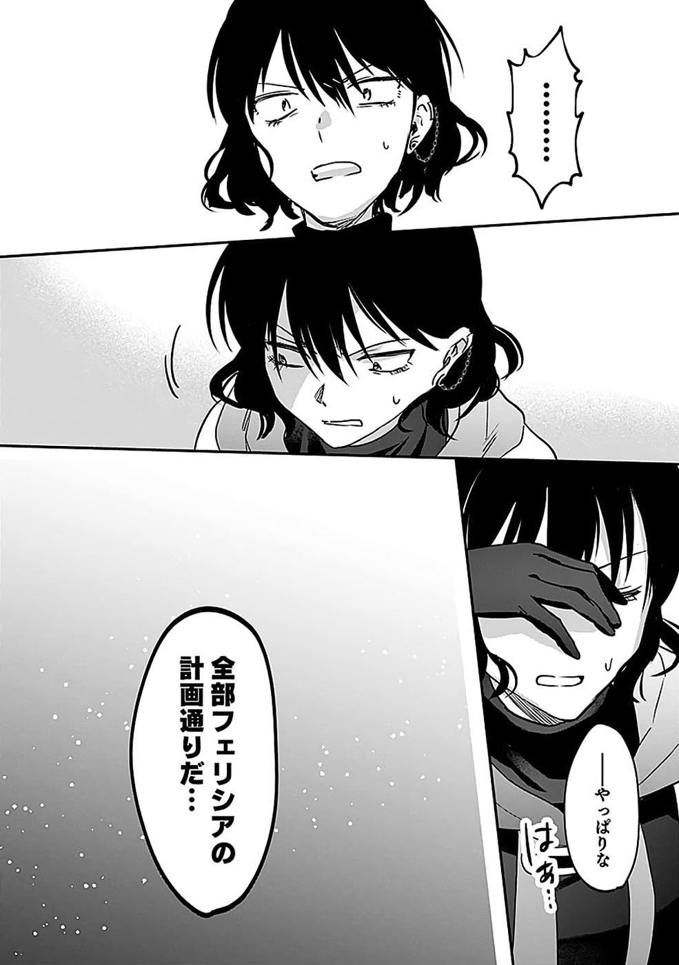 白のネクロマンサー ~死霊王への道~ Chap 52 - Next Chap 53