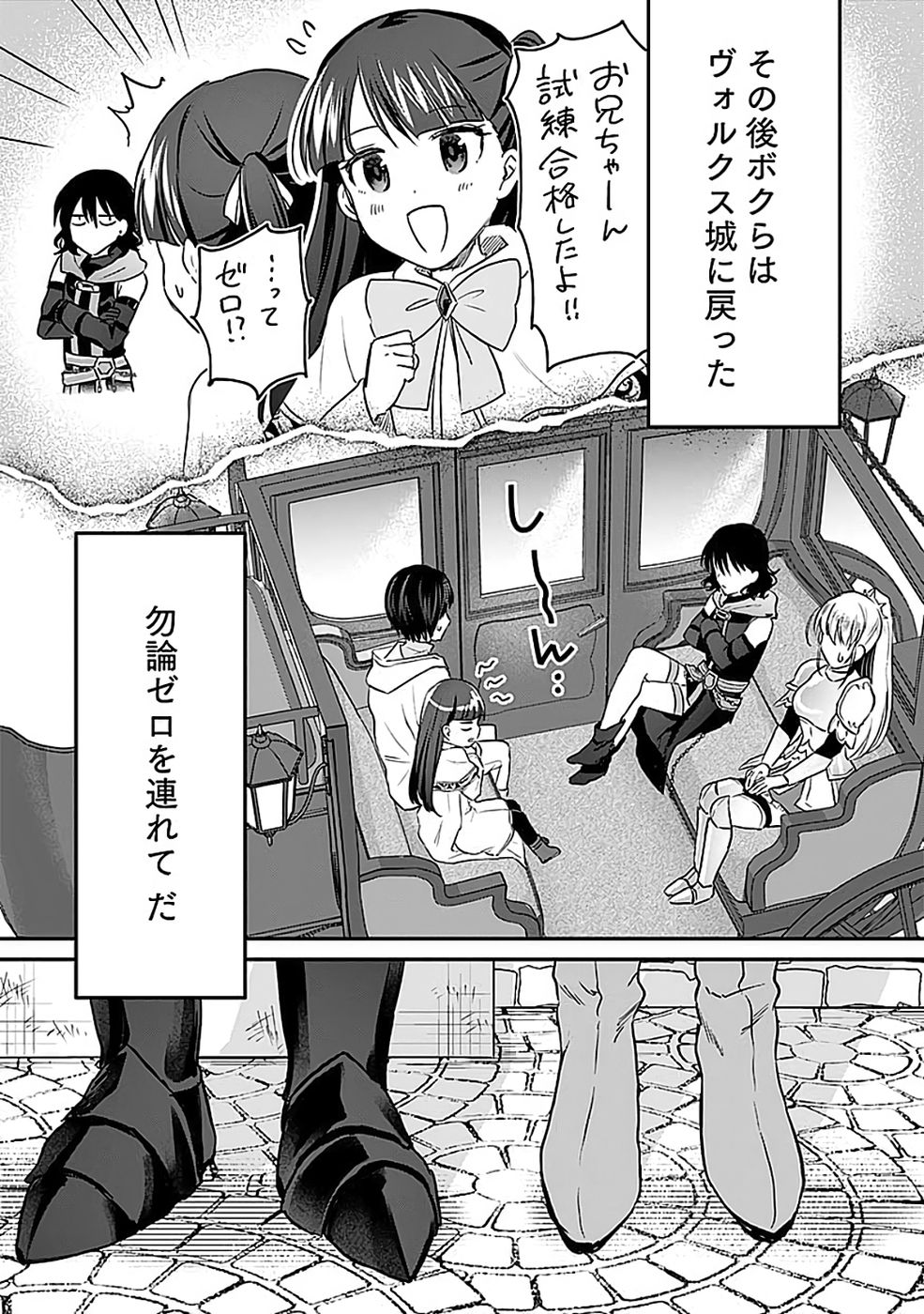 白のネクロマンサー ~死霊王への道~ Chap 52 - Next Chap 53