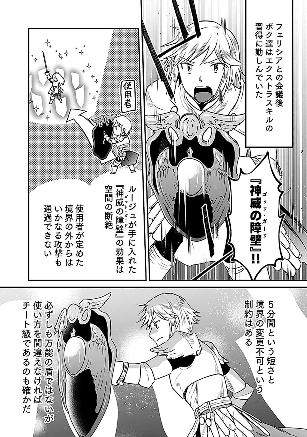 白のネクロマンサー ~死霊王への道~ Chap 52 - Next Chap 53