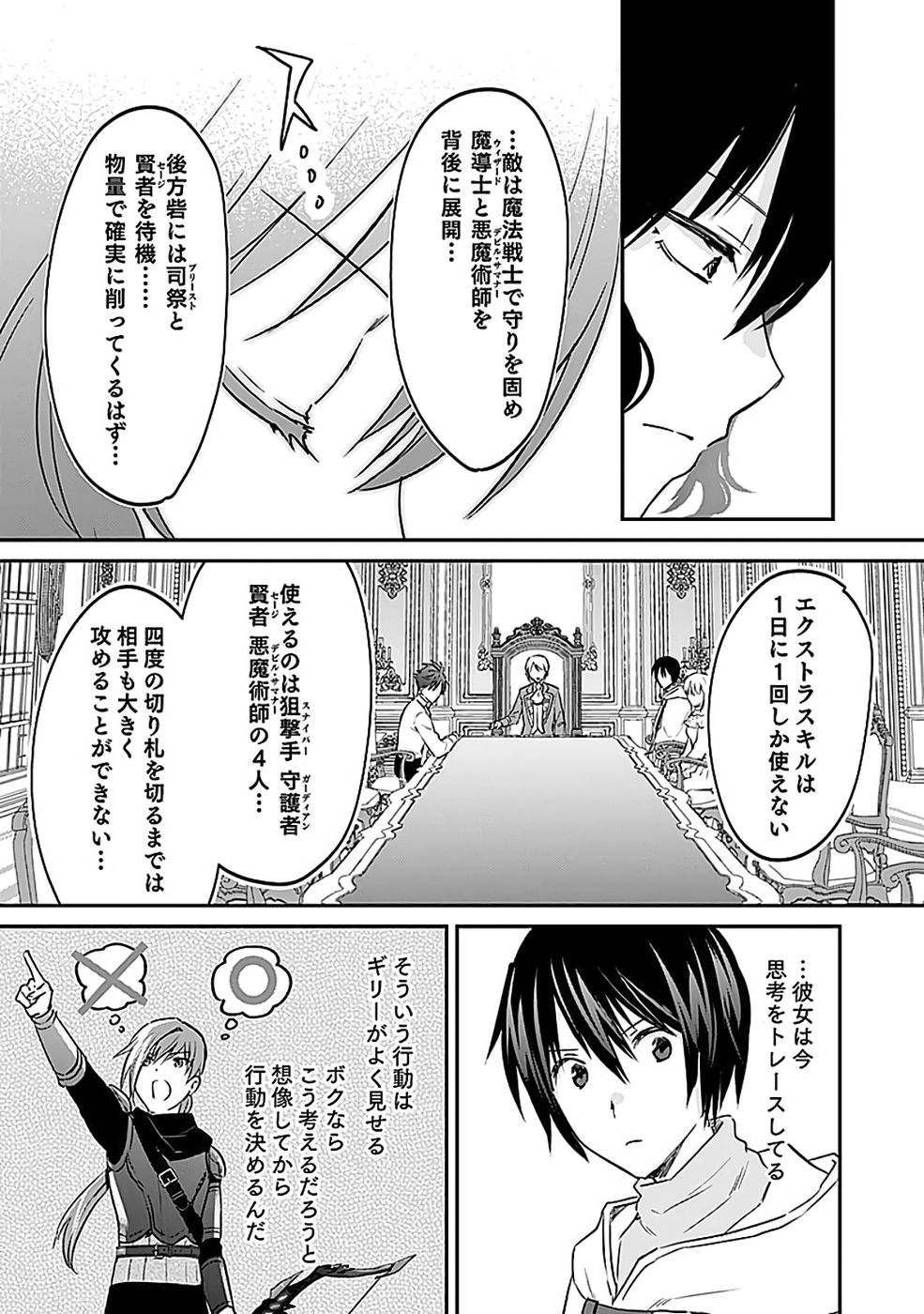 白のネクロマンサー ~死霊王への道~ Chap 52 - Next Chap 53