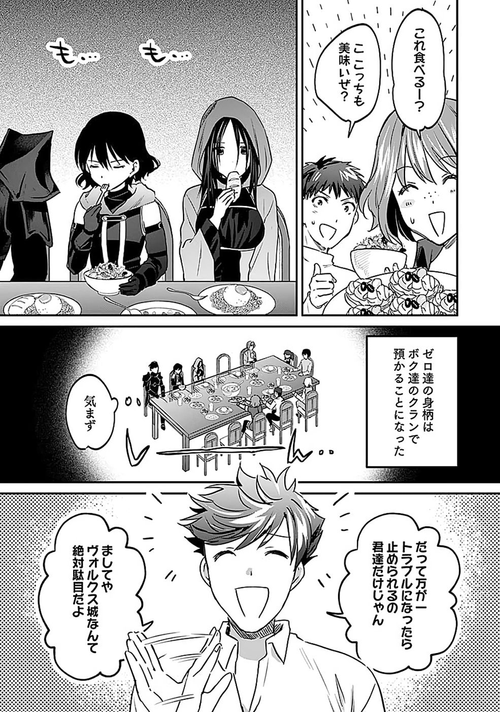 白のネクロマンサー ~死霊王への道~ Chap 52 - Next Chap 53