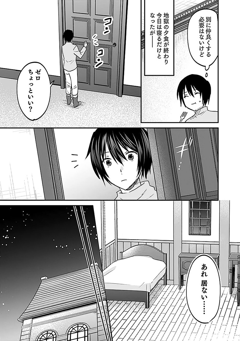 白のネクロマンサー ~死霊王への道~ Chap 52 - Next Chap 53