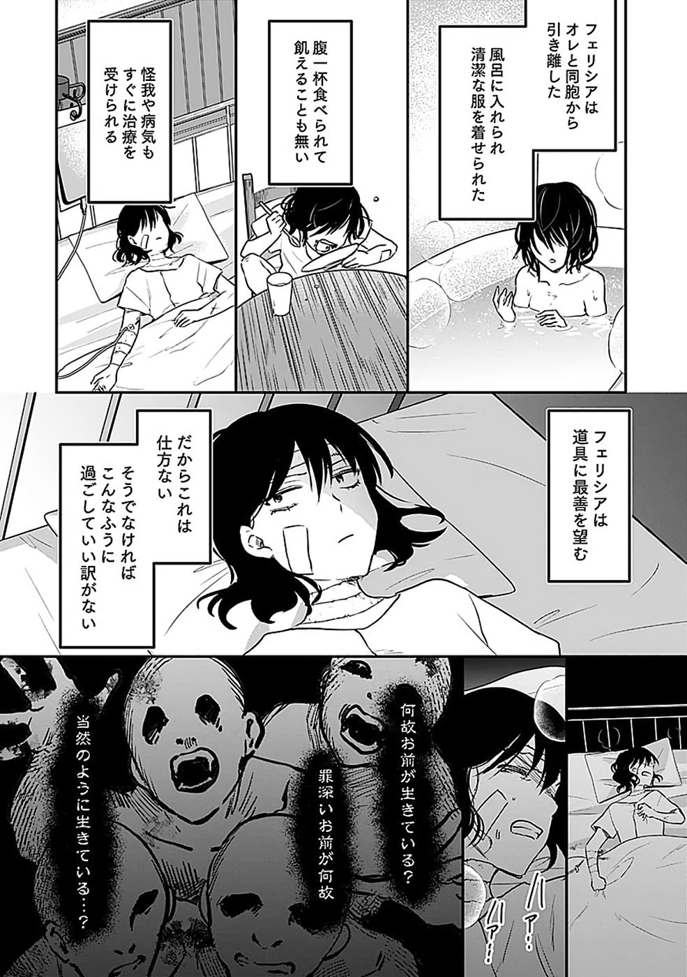 白のネクロマンサー ~死霊王への道~ Chap 52 - Next Chap 53