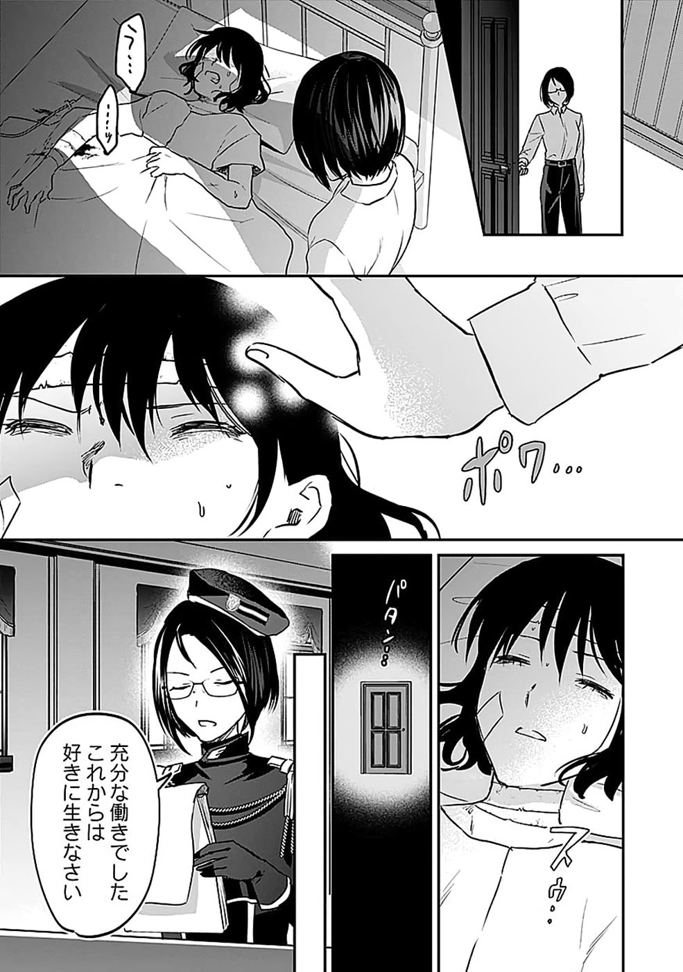 白のネクロマンサー ~死霊王への道~ Chap 52 - Next Chap 53