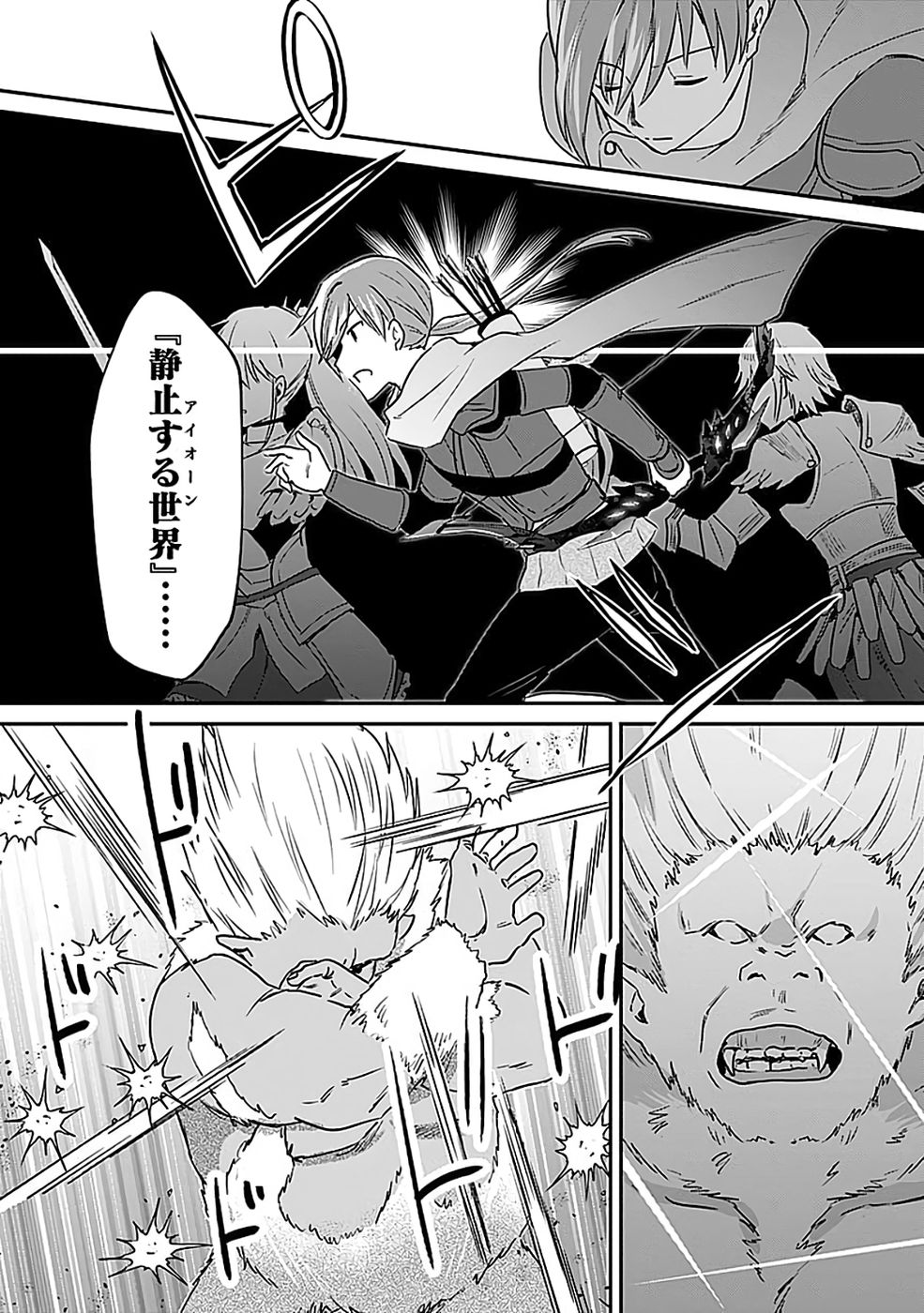 白のネクロマンサー ~死霊王への道~ Chap 52 - Next Chap 53