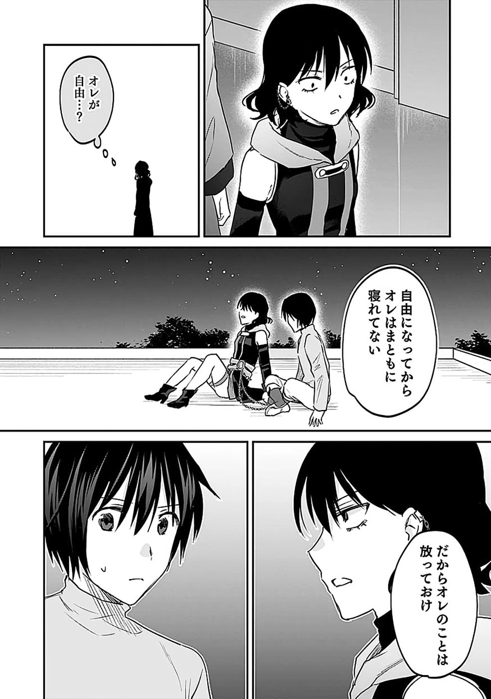白のネクロマンサー ~死霊王への道~ Chap 52 - Next Chap 53