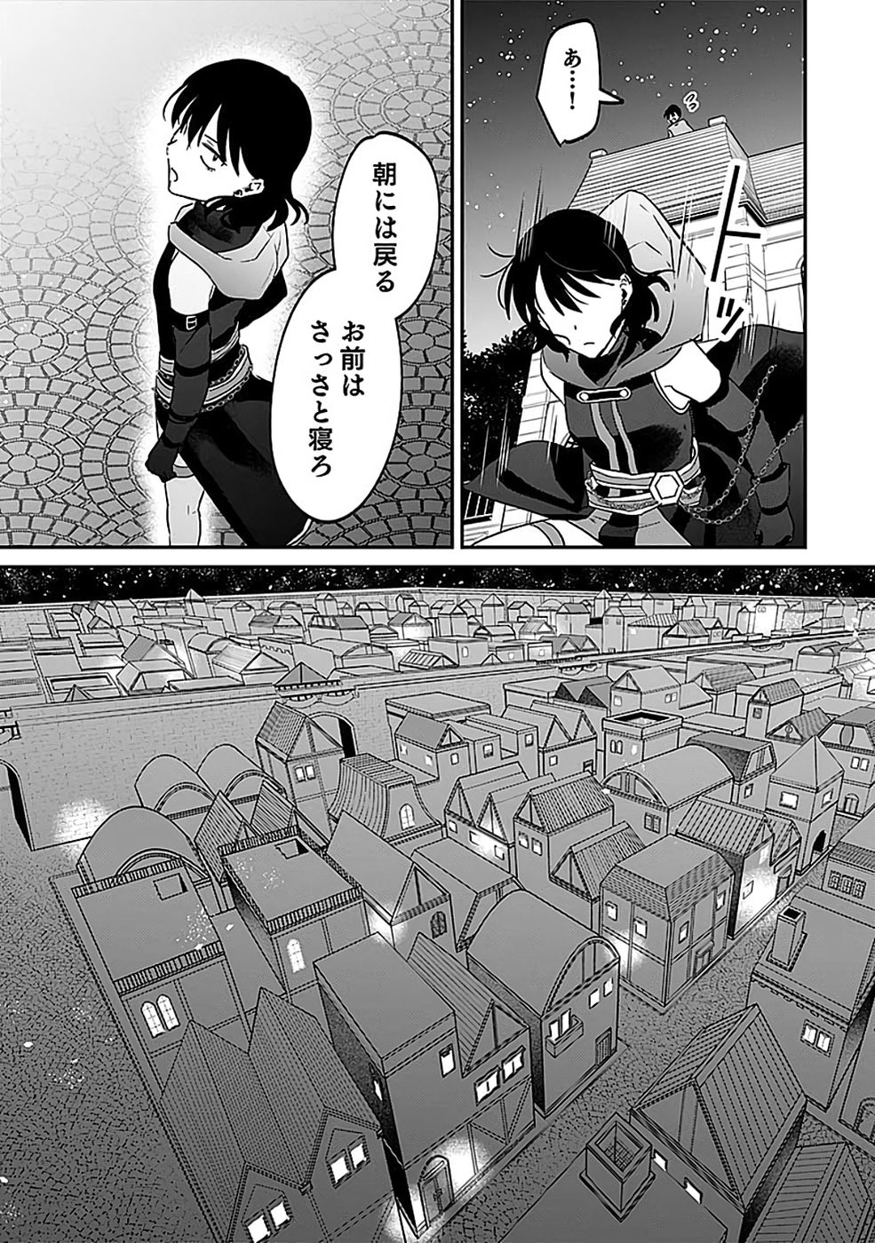 白のネクロマンサー ~死霊王への道~ Chap 52 - Next Chap 53