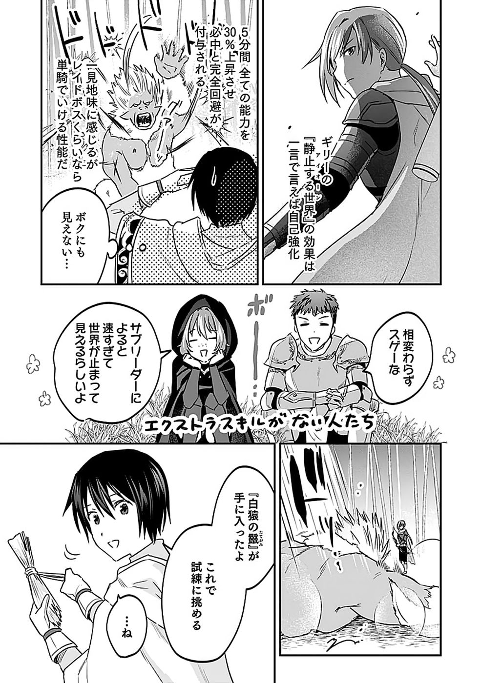白のネクロマンサー ~死霊王への道~ Chap 52 - Next Chap 53