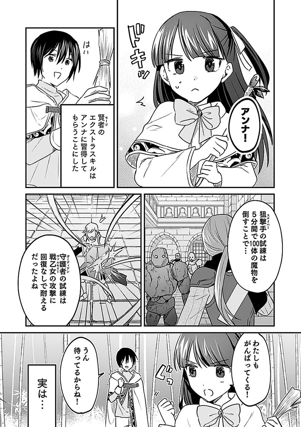 白のネクロマンサー ~死霊王への道~ Chap 52 - Next Chap 53