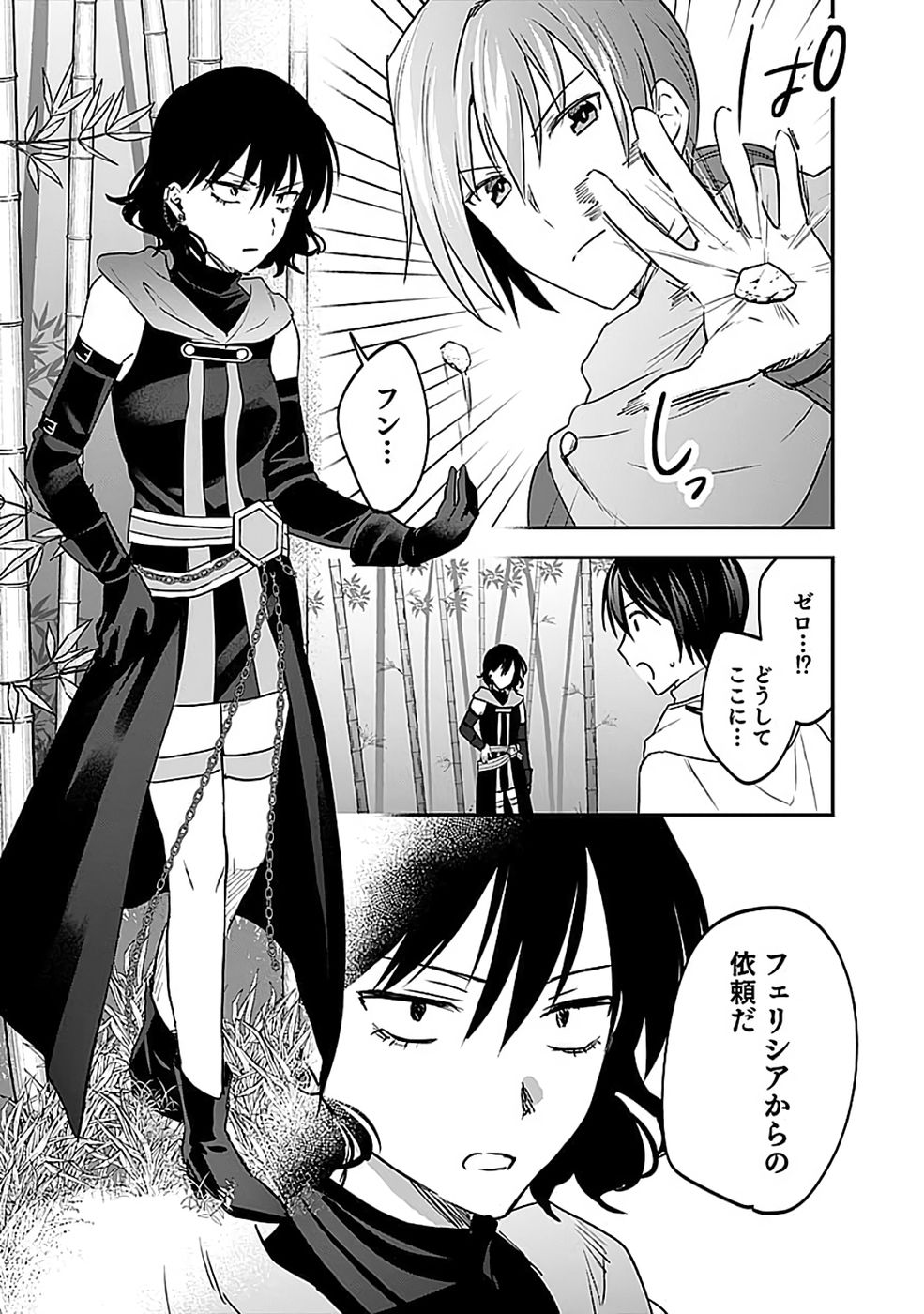 白のネクロマンサー ~死霊王への道~ Chap 52 - Next Chap 53