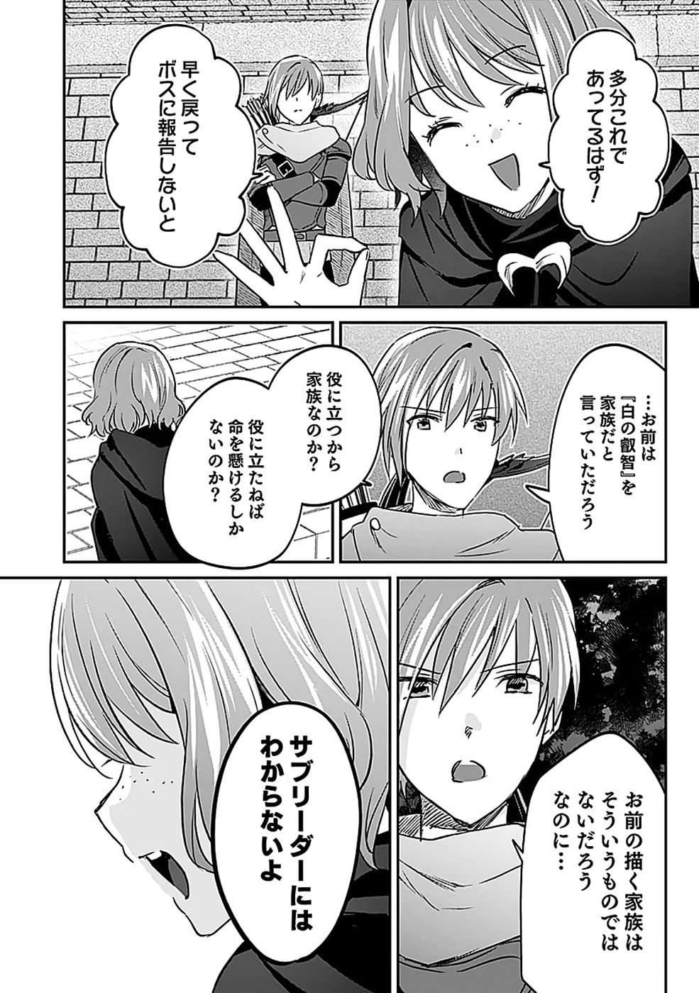 白のネクロマンサー ~死霊王への道~ Chap 54 - Next Chap 55