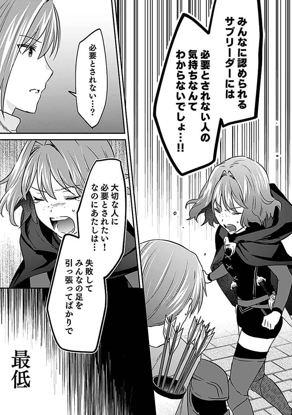 白のネクロマンサー ~死霊王への道~ Chap 54 - Next Chap 55