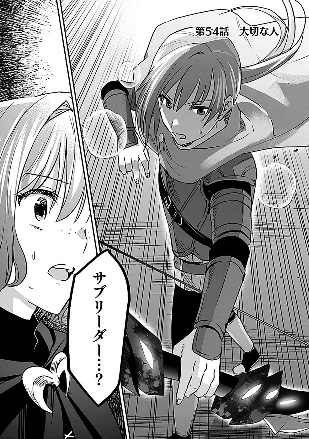 白のネクロマンサー ~死霊王への道~ Chap 54 - Next Chap 55