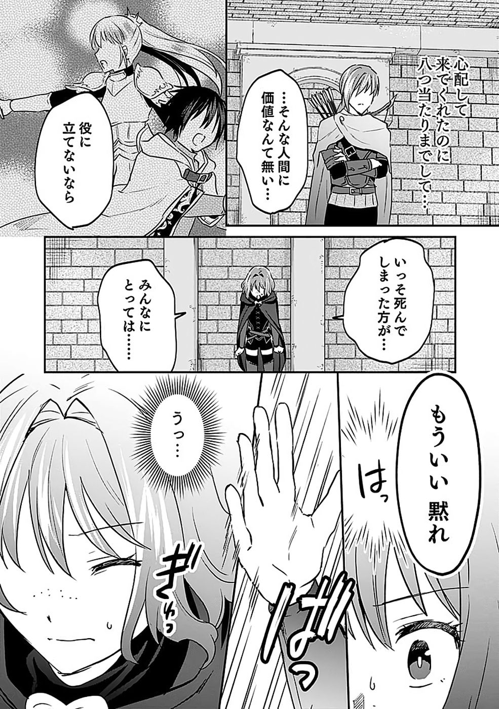 白のネクロマンサー ~死霊王への道~ Chap 54 - Next Chap 55