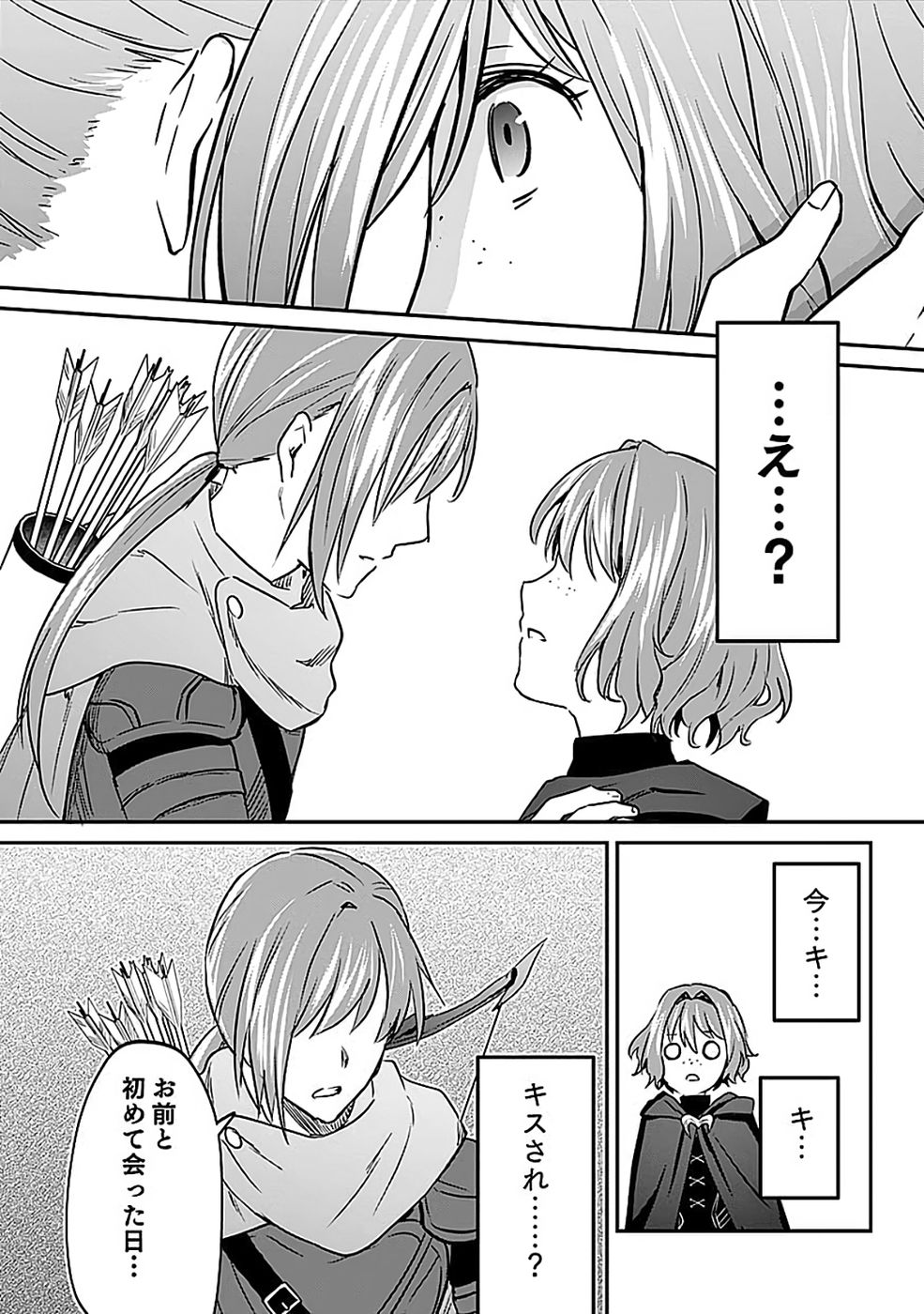 白のネクロマンサー ~死霊王への道~ Chap 54 - Next Chap 55