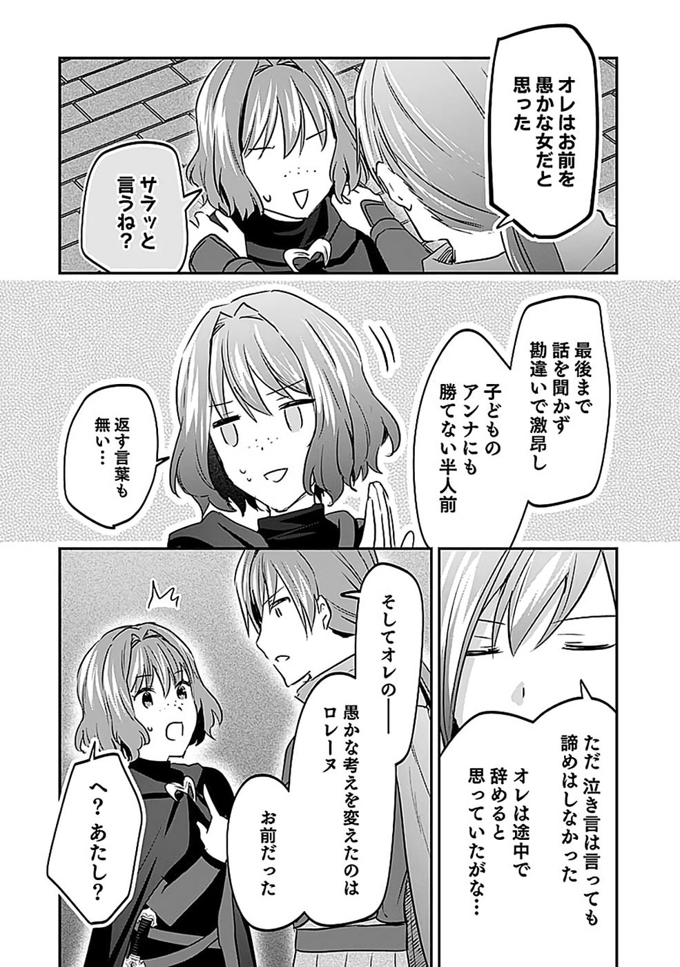 白のネクロマンサー ~死霊王への道~ Chap 54 - Next Chap 55