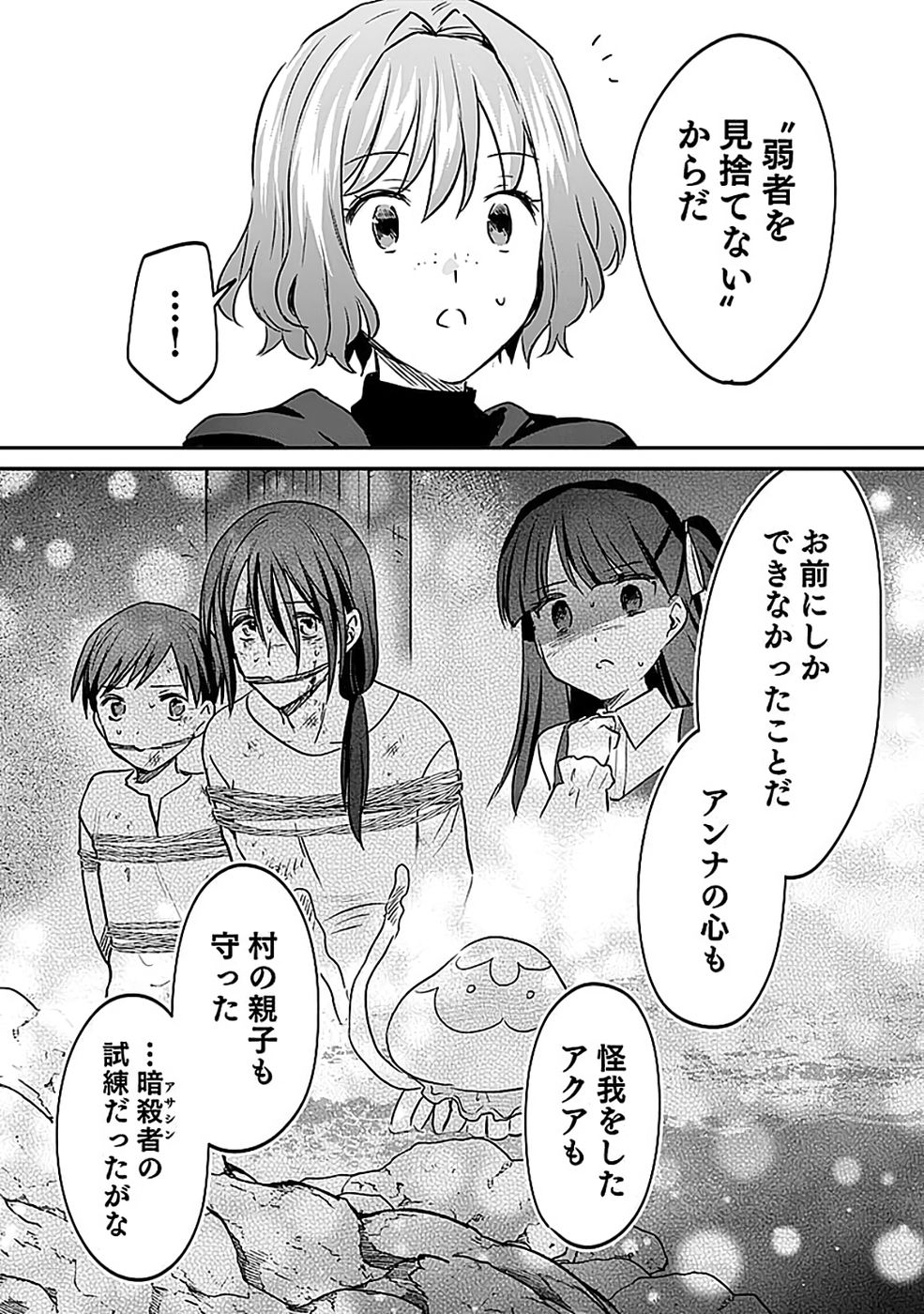 白のネクロマンサー ~死霊王への道~ Chap 54 - Next Chap 55