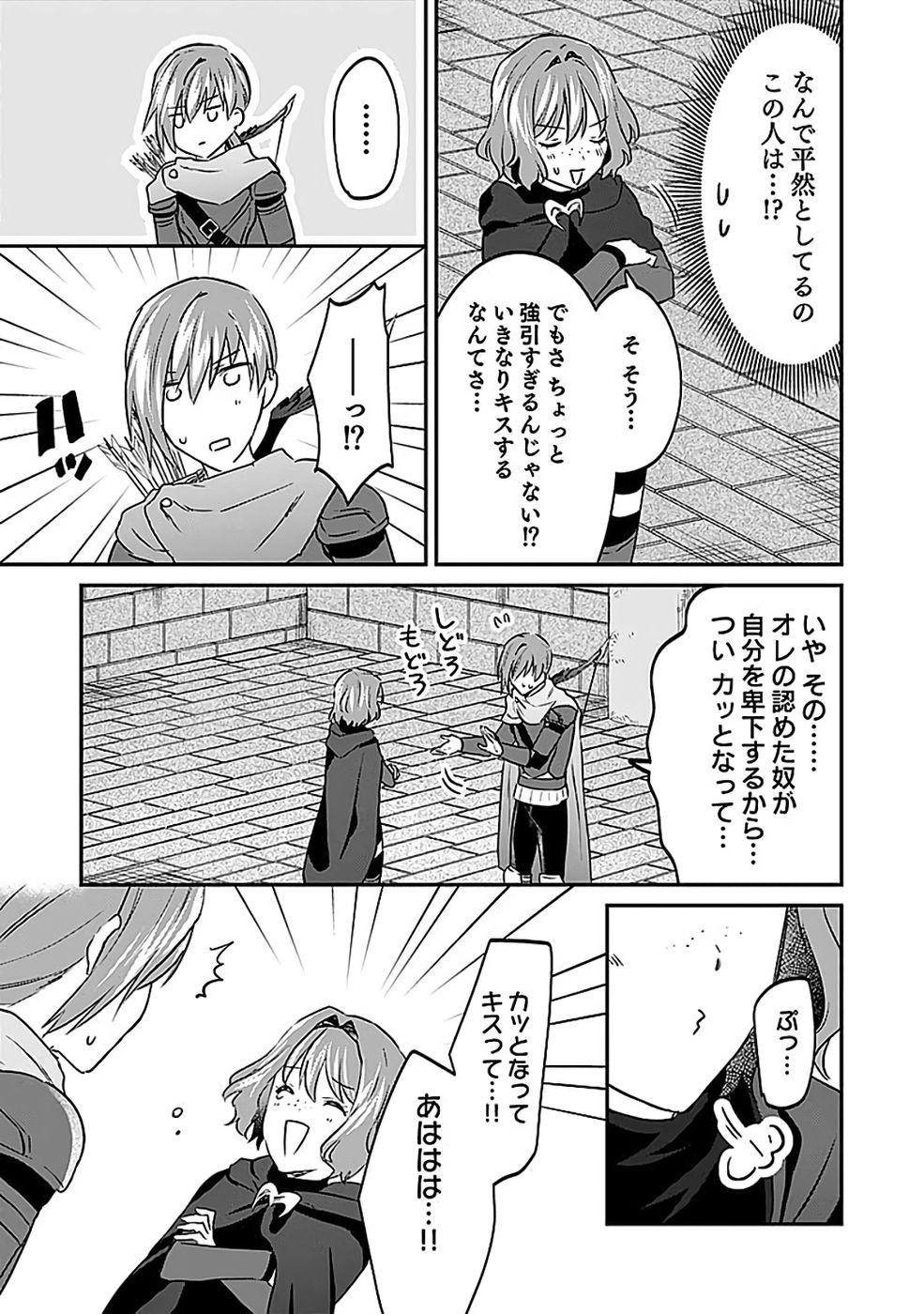 白のネクロマンサー ~死霊王への道~ Chap 54 - Next Chap 55