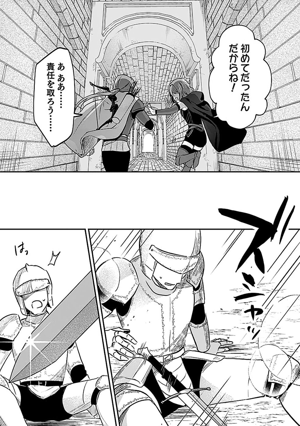 白のネクロマンサー ~死霊王への道~ Chap 54 - Next Chap 55