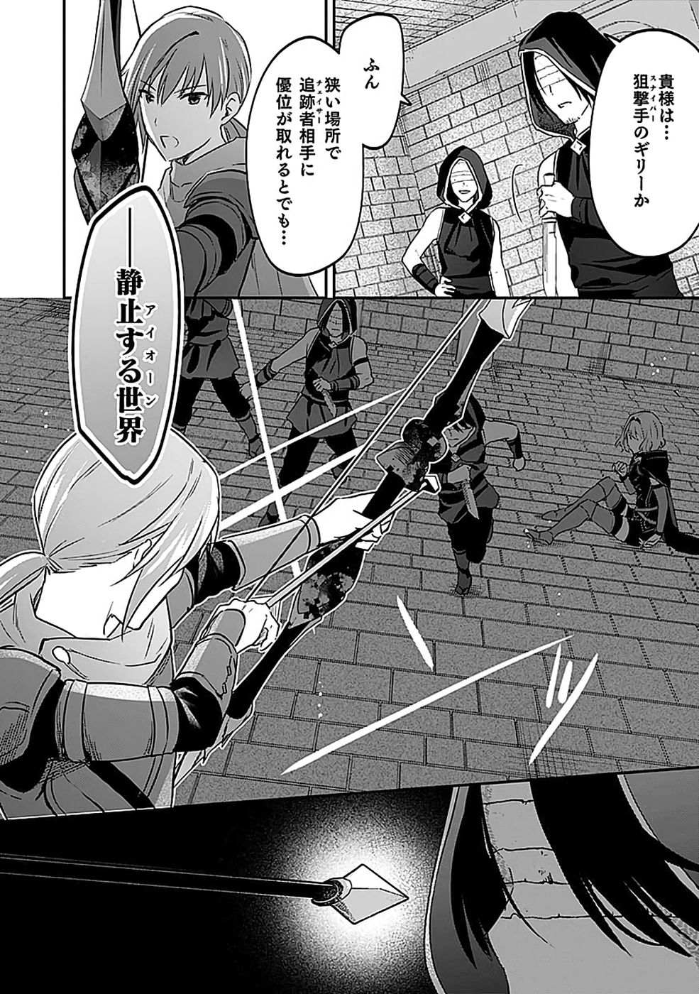 白のネクロマンサー ~死霊王への道~ Chap 54 - Next Chap 55