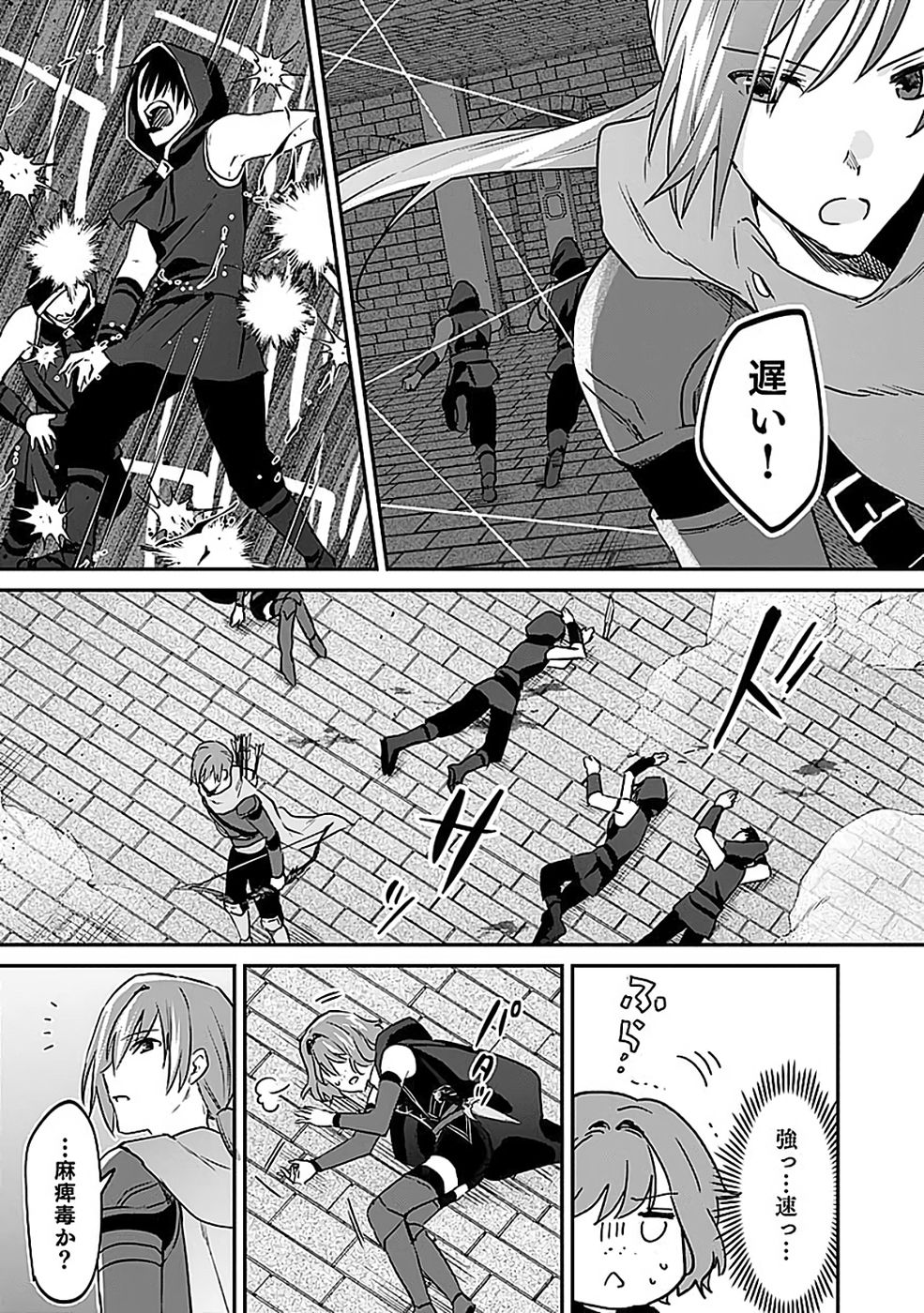白のネクロマンサー ~死霊王への道~ Chap 54 - Next Chap 55
