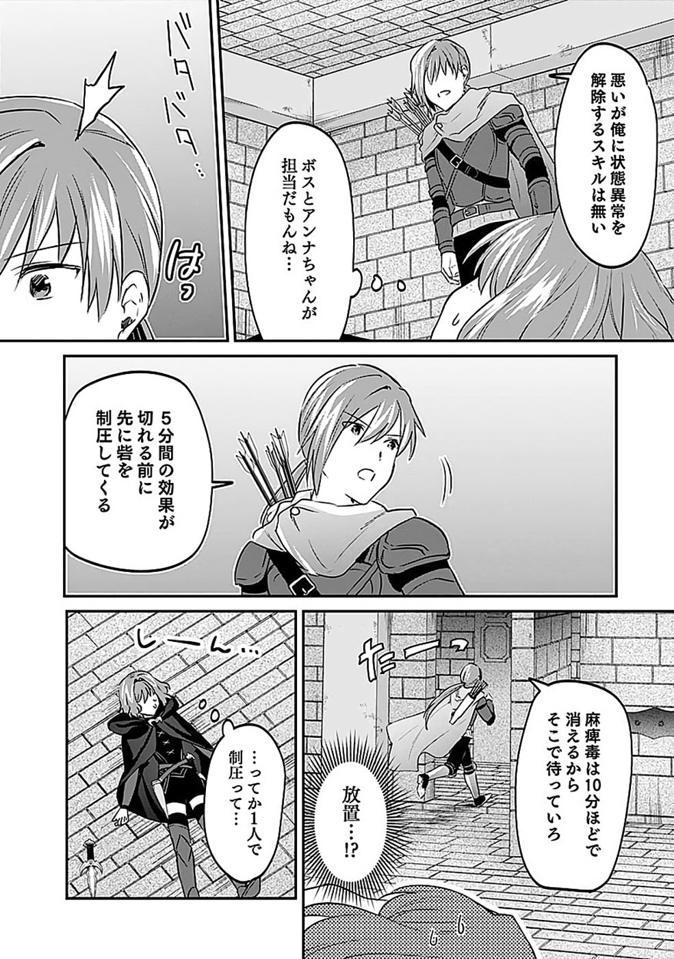 白のネクロマンサー ~死霊王への道~ Chap 54 - Next Chap 55