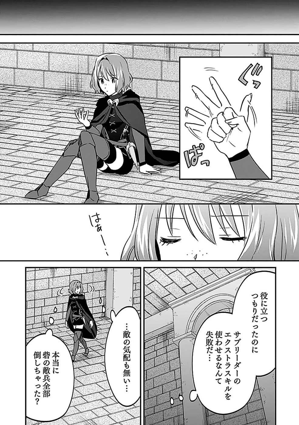 白のネクロマンサー ~死霊王への道~ Chap 54 - Next Chap 55