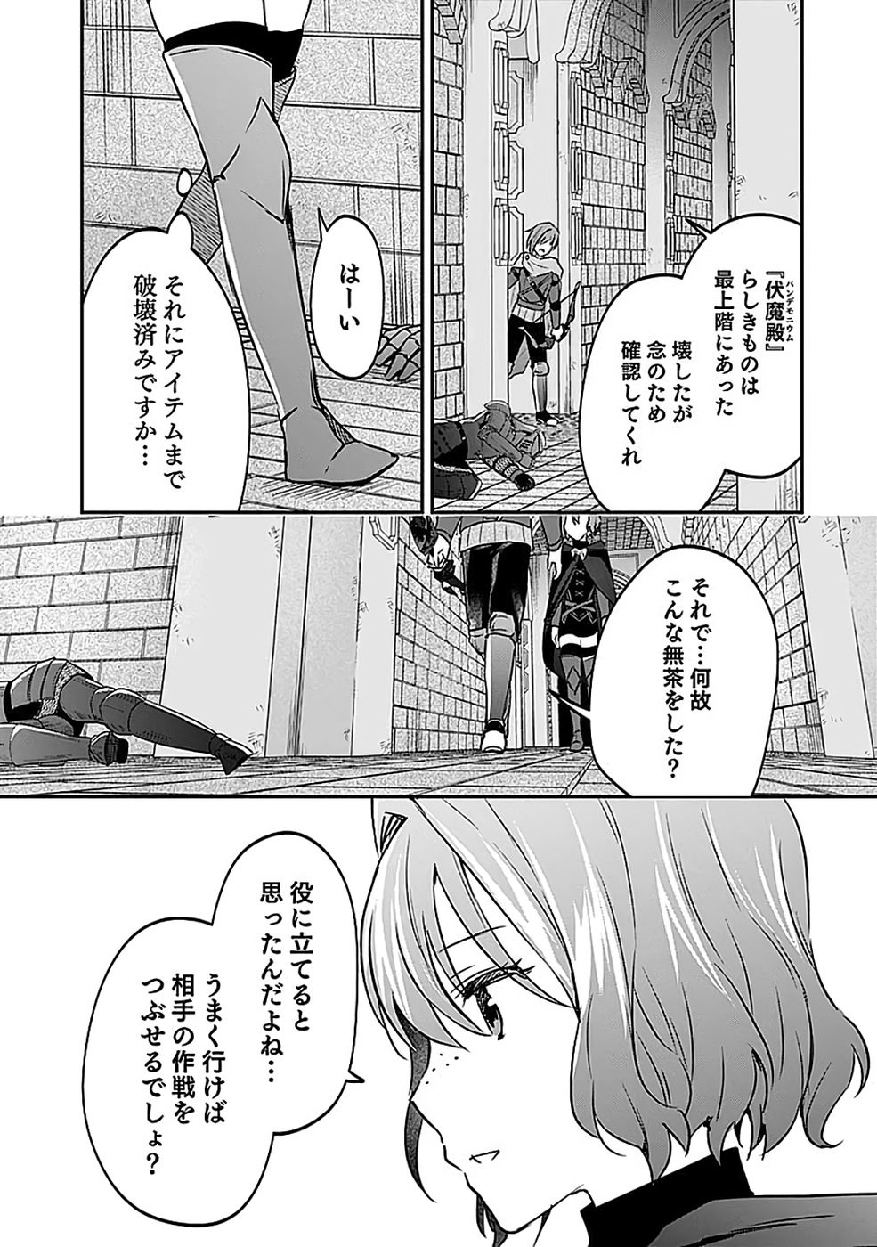 白のネクロマンサー ~死霊王への道~ Chap 54 - Next Chap 55