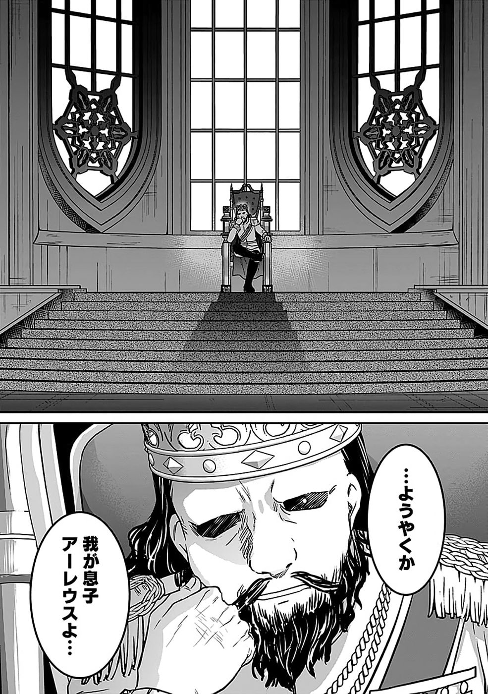 白のネクロマンサー ~死霊王への道~ Chap 55 - Next Chap 56