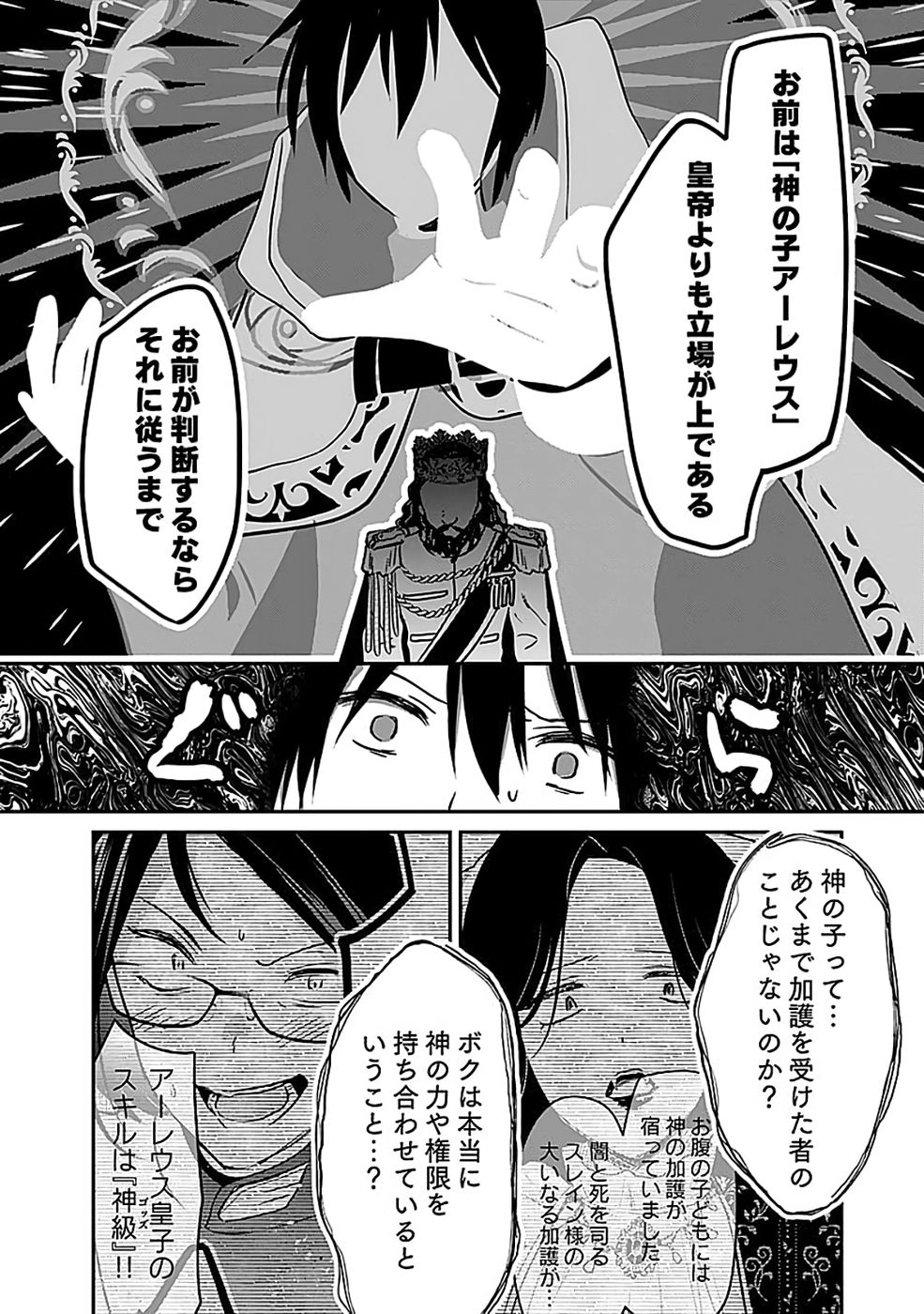 白のネクロマンサー ~死霊王への道~ Chap 55 - Next Chap 56