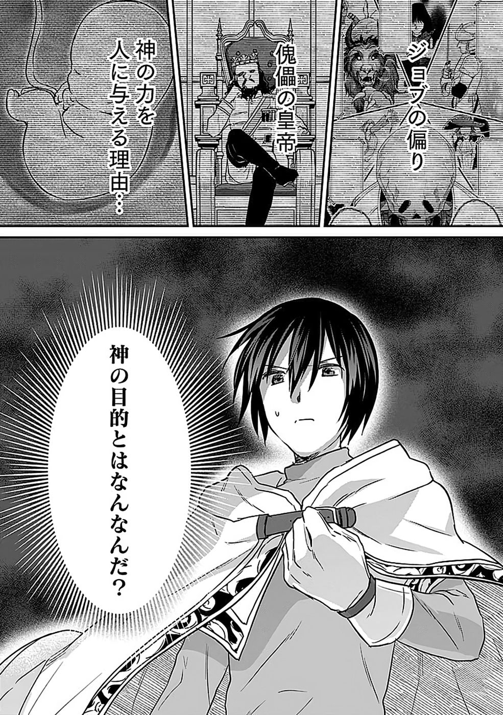 白のネクロマンサー ~死霊王への道~ Chap 55 - Next Chap 56