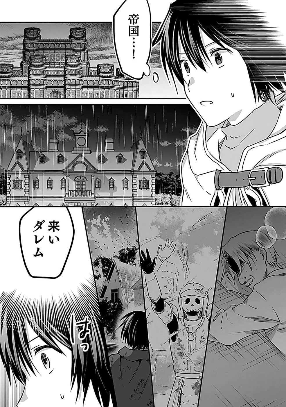 白のネクロマンサー ~死霊王への道~ Chap 55 - Next Chap 56