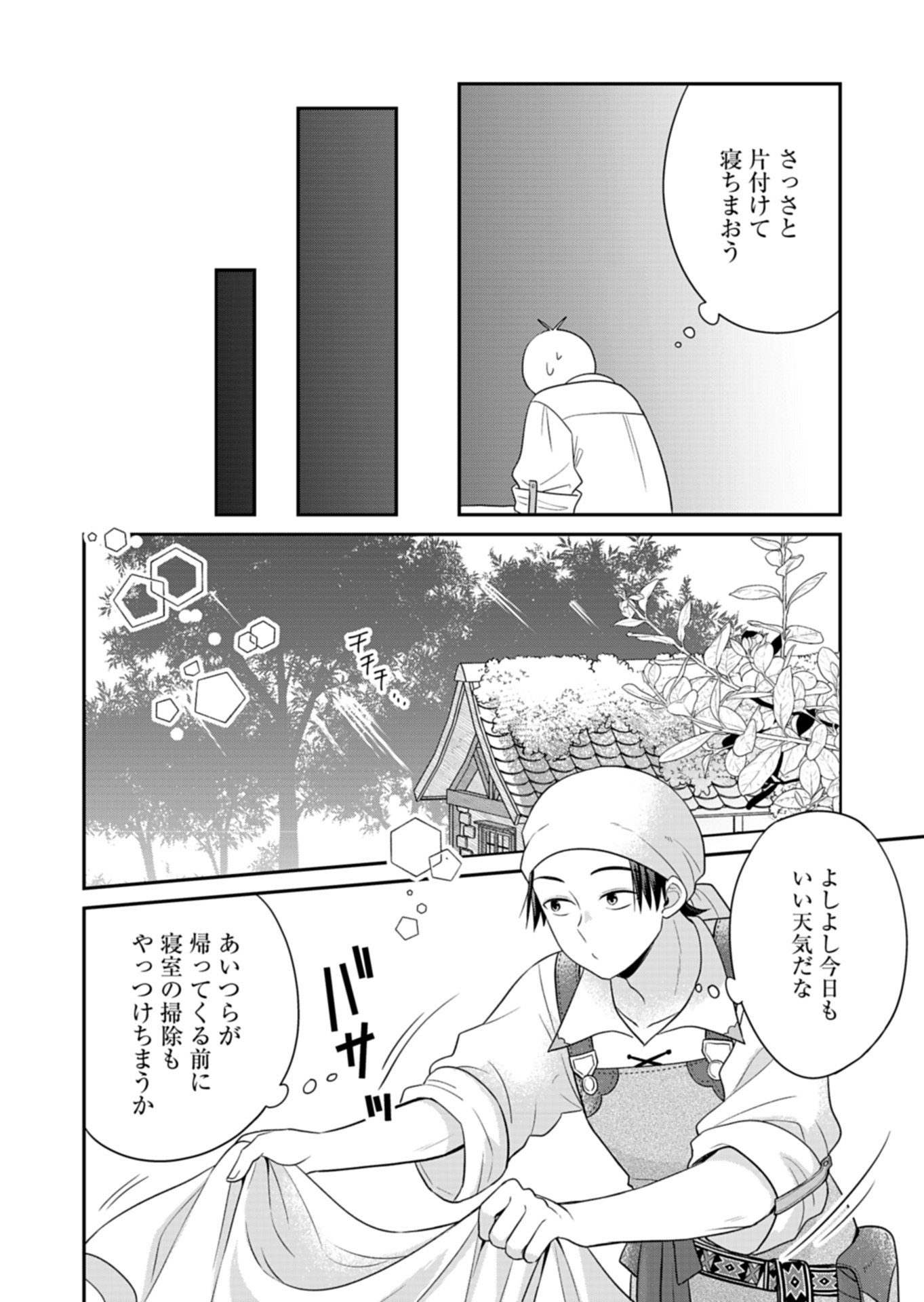 Shiro Majo-san to no Henkyou Gurashi - Saikyou no Majo wa Nonbiri Kurashitai Chap 11.2 - Next Chap 12.2