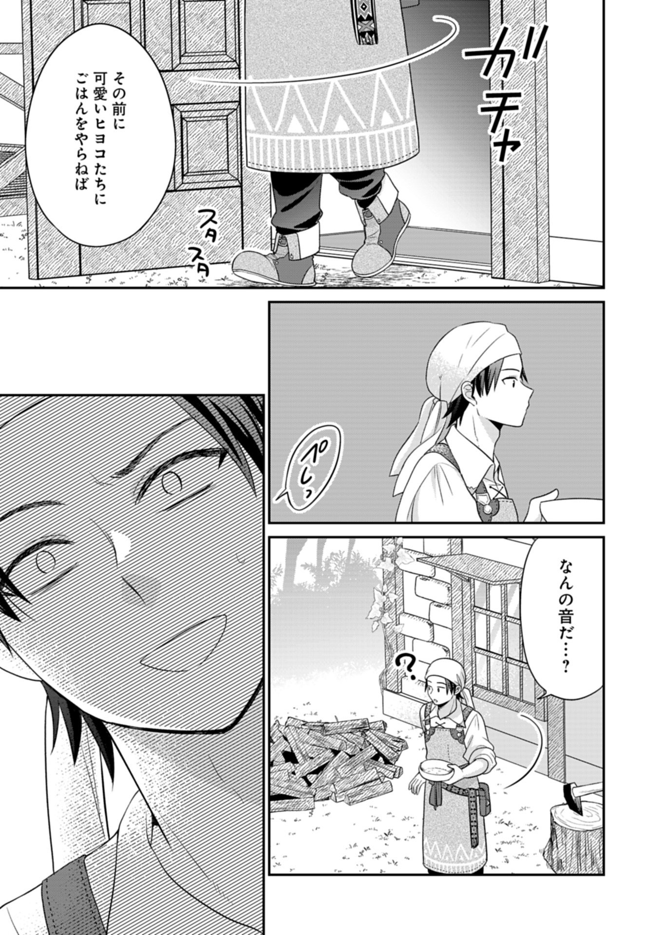 Shiro Majo-san to no Henkyou Gurashi - Saikyou no Majo wa Nonbiri Kurashitai Chap 11.2 - Next Chap 12.2