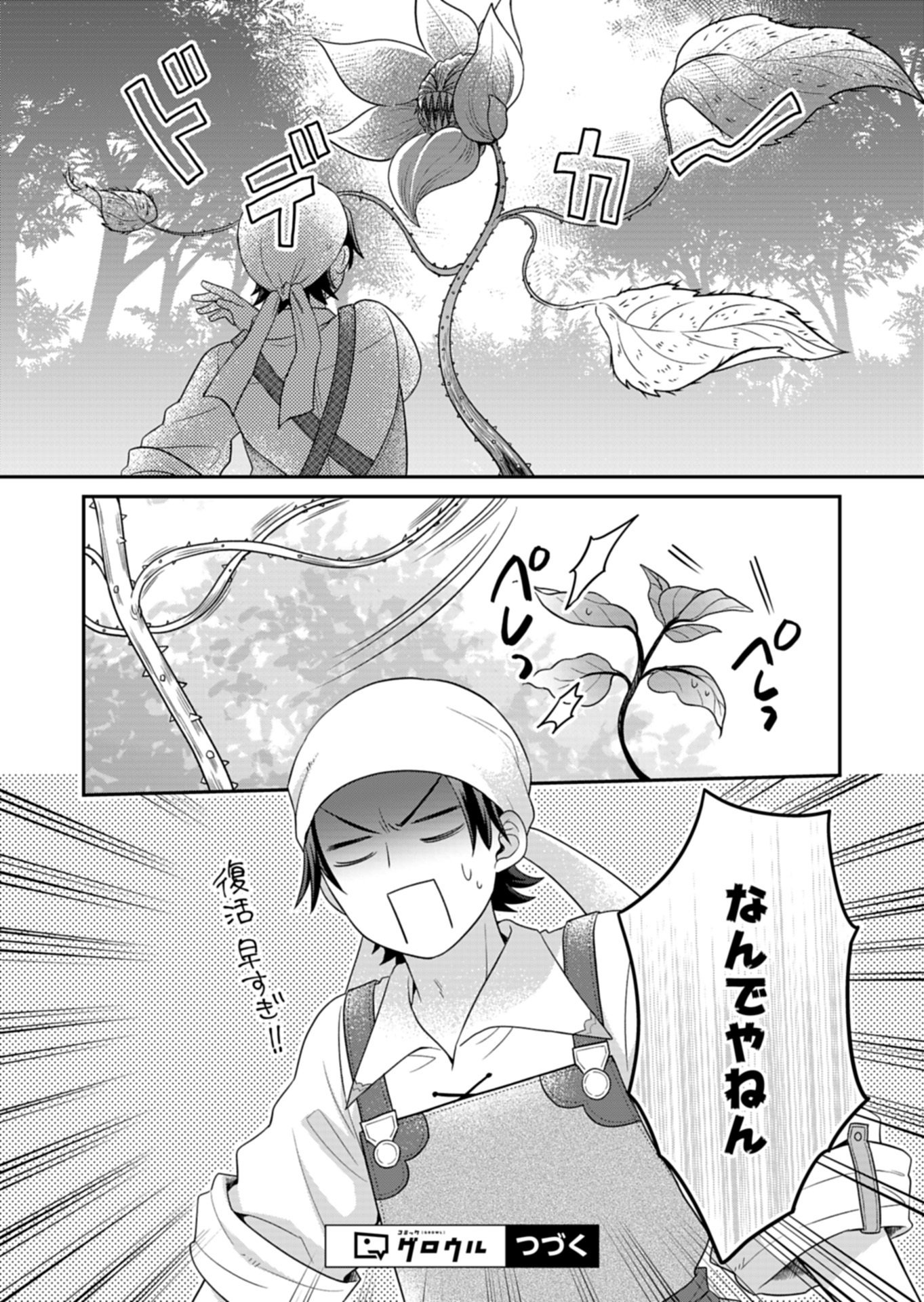 Shiro Majo-san to no Henkyou Gurashi - Saikyou no Majo wa Nonbiri Kurashitai Chap 11.2 - Next Chap 12.2