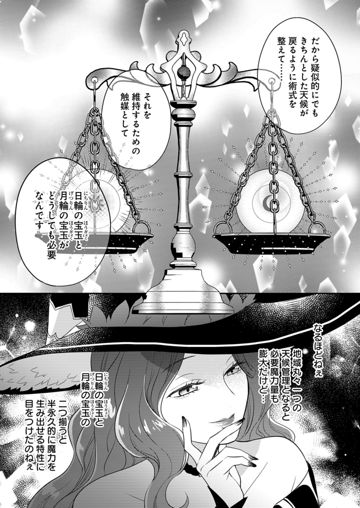 Shiro Majo-san to no Henkyou Gurashi - Saikyou no Majo wa Nonbiri Kurashitai Chap 11.2 - Next Chap 12.2