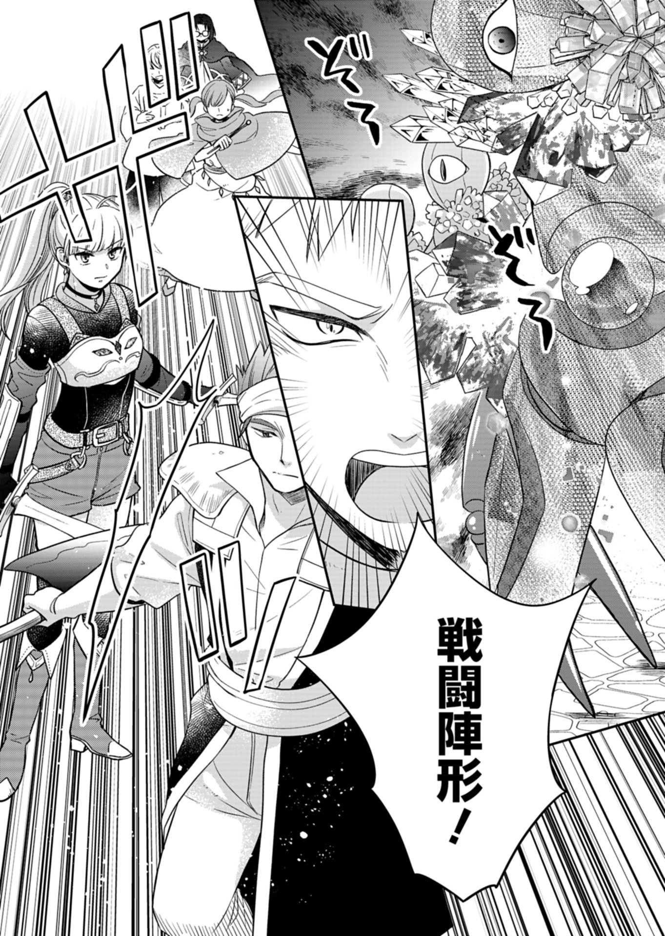 Shiro Majo-san to no Henkyou Gurashi - Saikyou no Majo wa Nonbiri Kurashitai Chap 11.2 - Next Chap 12.2