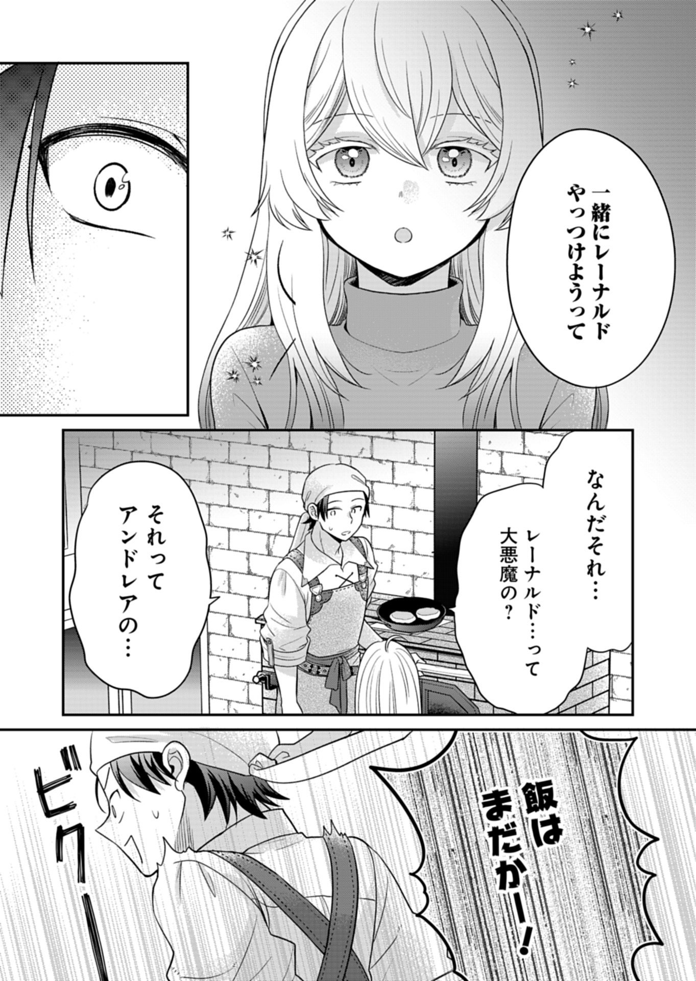 Shiro Majo-san to no Henkyou Gurashi - Saikyou no Majo wa Nonbiri Kurashitai Chap 12.1 - Next Chap 13.1