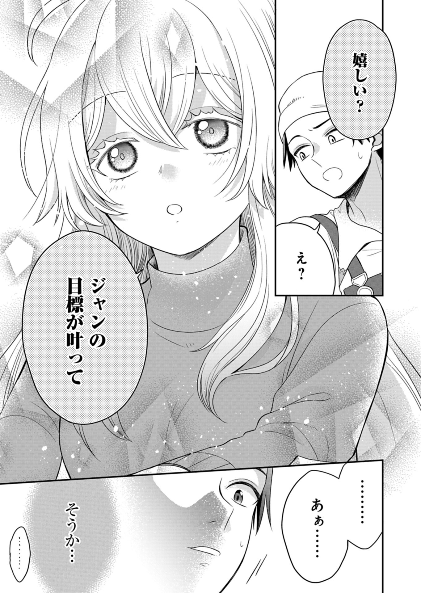 Shiro Majo-san to no Henkyou Gurashi - Saikyou no Majo wa Nonbiri Kurashitai Chap 12.1 - Next Chap 13.1