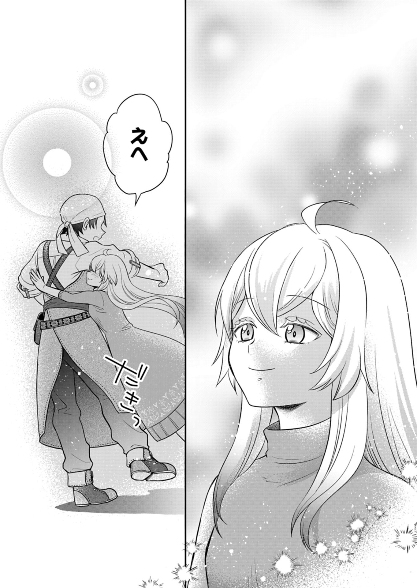 Shiro Majo-san to no Henkyou Gurashi - Saikyou no Majo wa Nonbiri Kurashitai Chap 12.1 - Next Chap 13.1