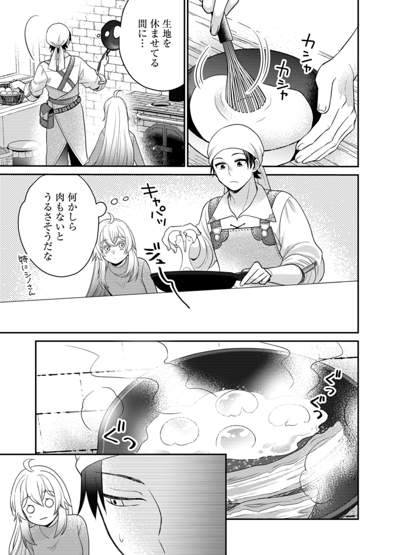 Shiro Majo-san to no Henkyou Gurashi - Saikyou no Majo wa Nonbiri Kurashitai Chap 12.1 - Next Chap 13.1