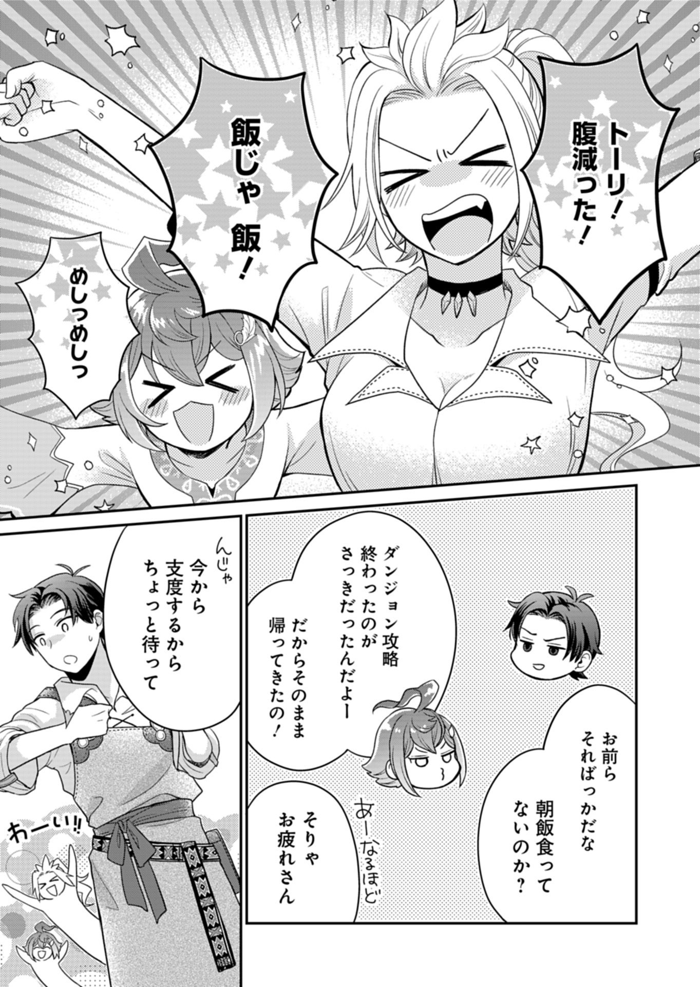 Shiro Majo-san to no Henkyou Gurashi - Saikyou no Majo wa Nonbiri Kurashitai Chap 12.1 - Next Chap 13.1