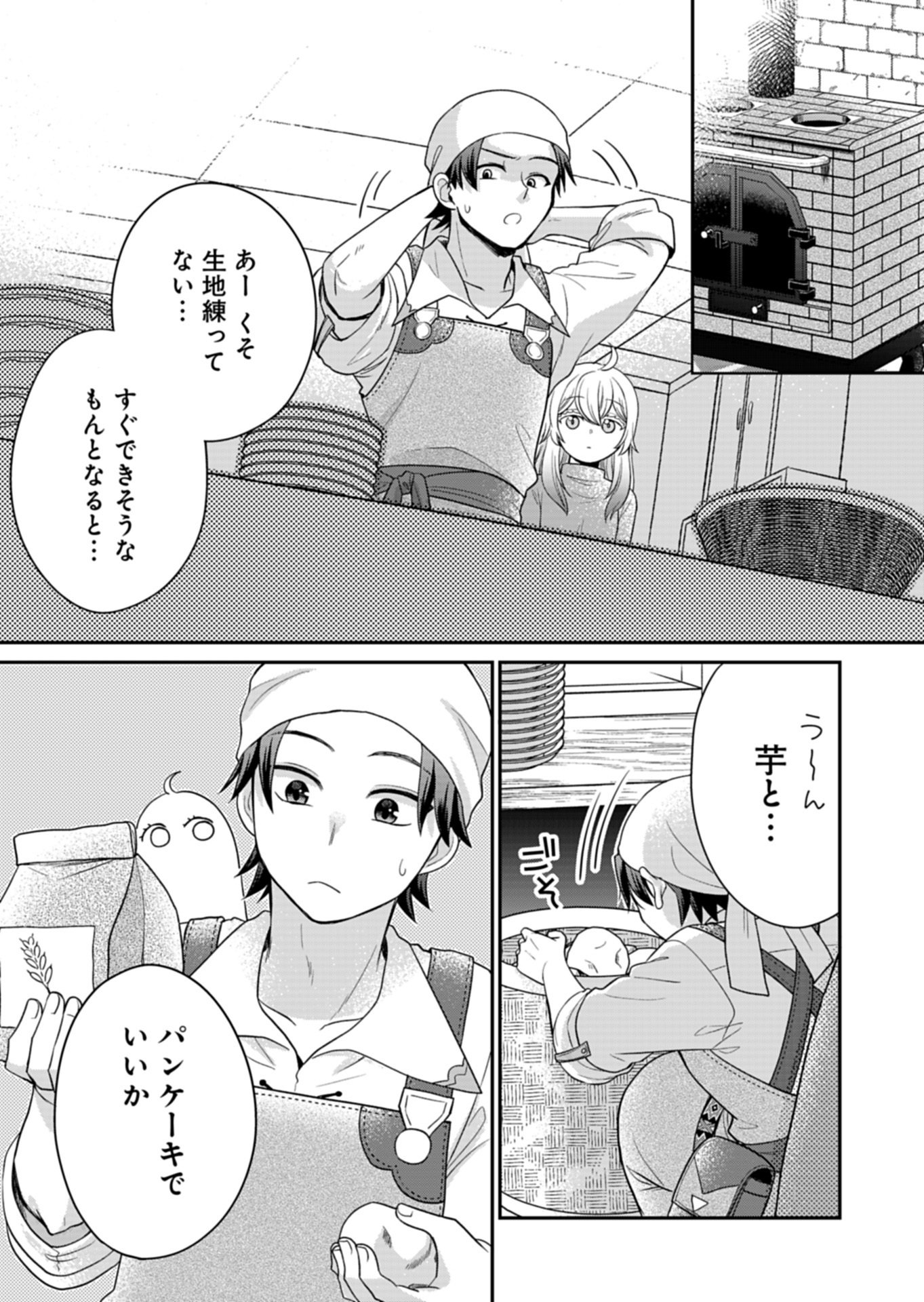 Shiro Majo-san to no Henkyou Gurashi - Saikyou no Majo wa Nonbiri Kurashitai Chap 12.1 - Next Chap 13.1