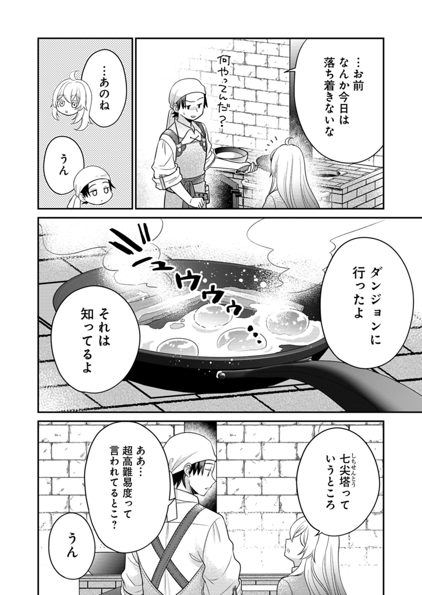Shiro Majo-san to no Henkyou Gurashi - Saikyou no Majo wa Nonbiri Kurashitai Chap 12.1 - Next Chap 13.1